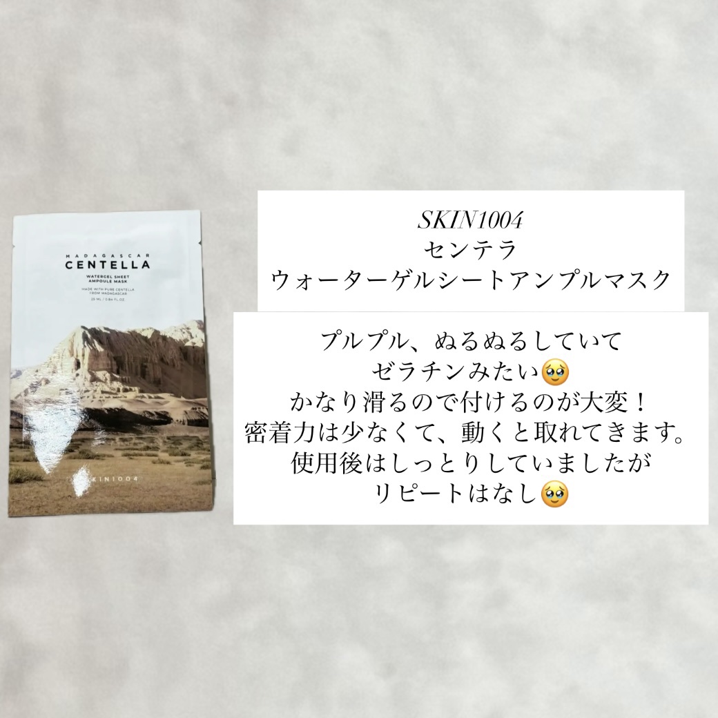 トーンブライトニング グロウマスク/SKIN1004/シートマスク・パックを使ったクチコミ（2枚目）
