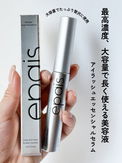 アイラッシュエッセンシャルセラム/epais/まつげ美容液を使ったクチコミ(2枚目)