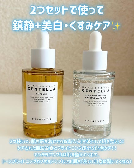 ãªãªã¿ on LIPS ãSKIN1004ðã»ã³ãã©ã¢ã³ãã«ããã¬ã¹ã«ã«ç£ã»ã³ãã©é
åã§..ãïŒ4æç®ïŒ