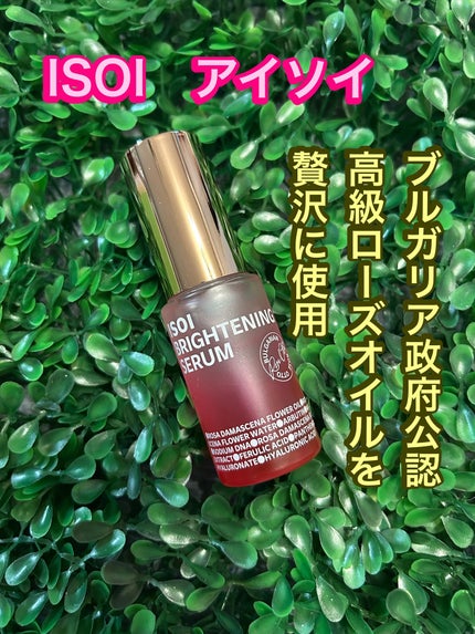 ブレミッシュケアアップ セラム/ISOI/美容液を使ったクチコミ(1枚目)