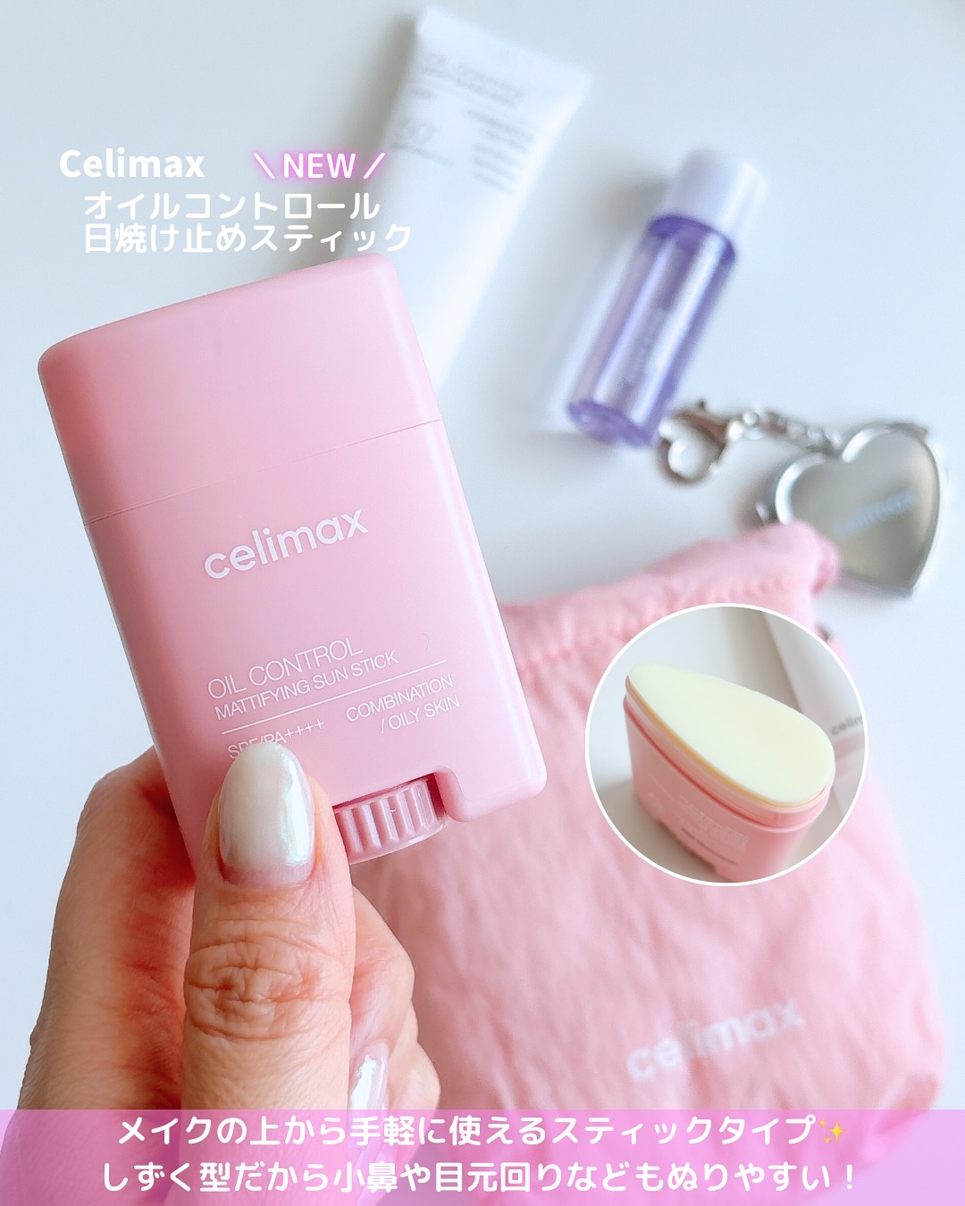 OIL CONTROL MATTIFYING SUN STICK/celimax/日焼け止めスティックを使ったクチコミ（3枚目）