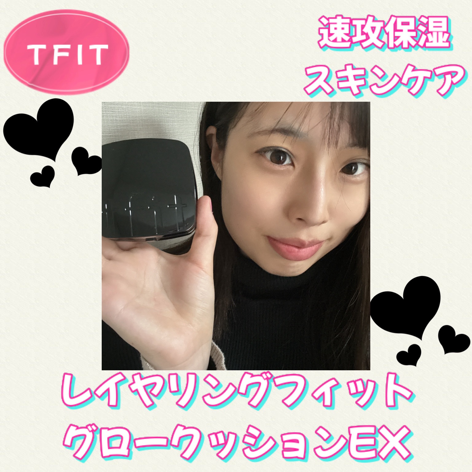 レイヤリングフィット グロークッションEX/TFIT/クッションファンデーションを使ったクチコミ（1枚目）