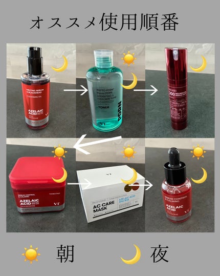 えむ。 投稿ある方フォロバ100リムバ100 on LIPS 「楽天アゼライン酸セット計6点+限定グッズのお得なSETが販売さ..」(8枚目)