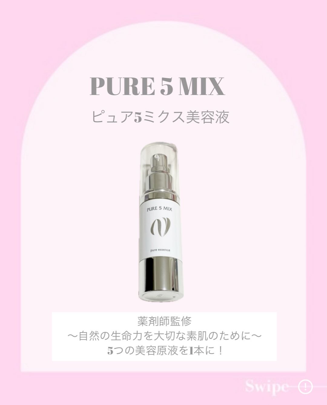 PURE 5 MIX/コスメプロ/美容液を使ったクチコミ（2枚目）