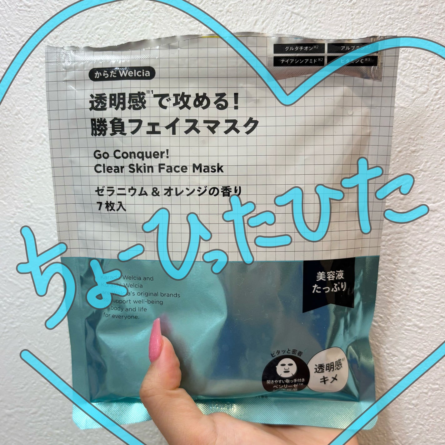 透明感で攻める!勝負フェイスマスク/からだWelcia・くらしWelcia/シートマスク・パックを使ったクチコミ(1枚目)