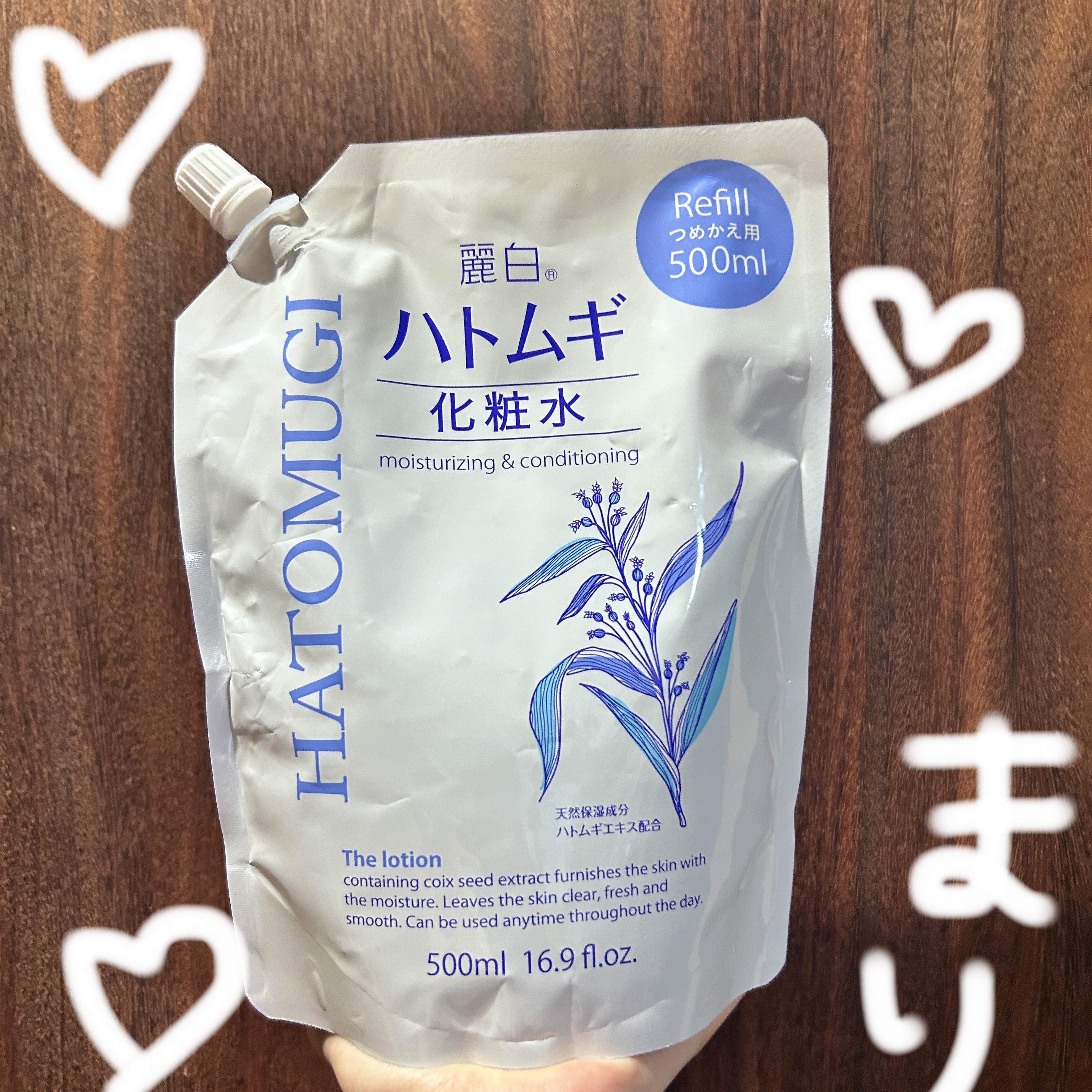 ハトムギ化粧水/麗白/化粧水を使ったクチコミ（1枚目）