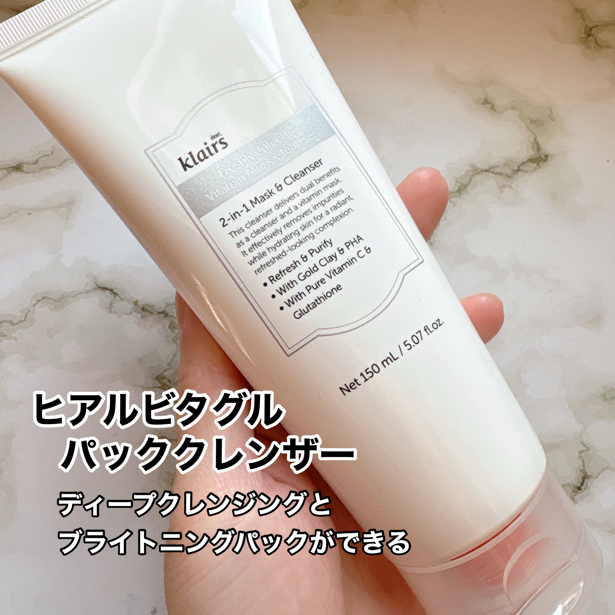 ビタグル10マスク/Klairs/シートマスク・パックを使ったクチコミ（2枚目）