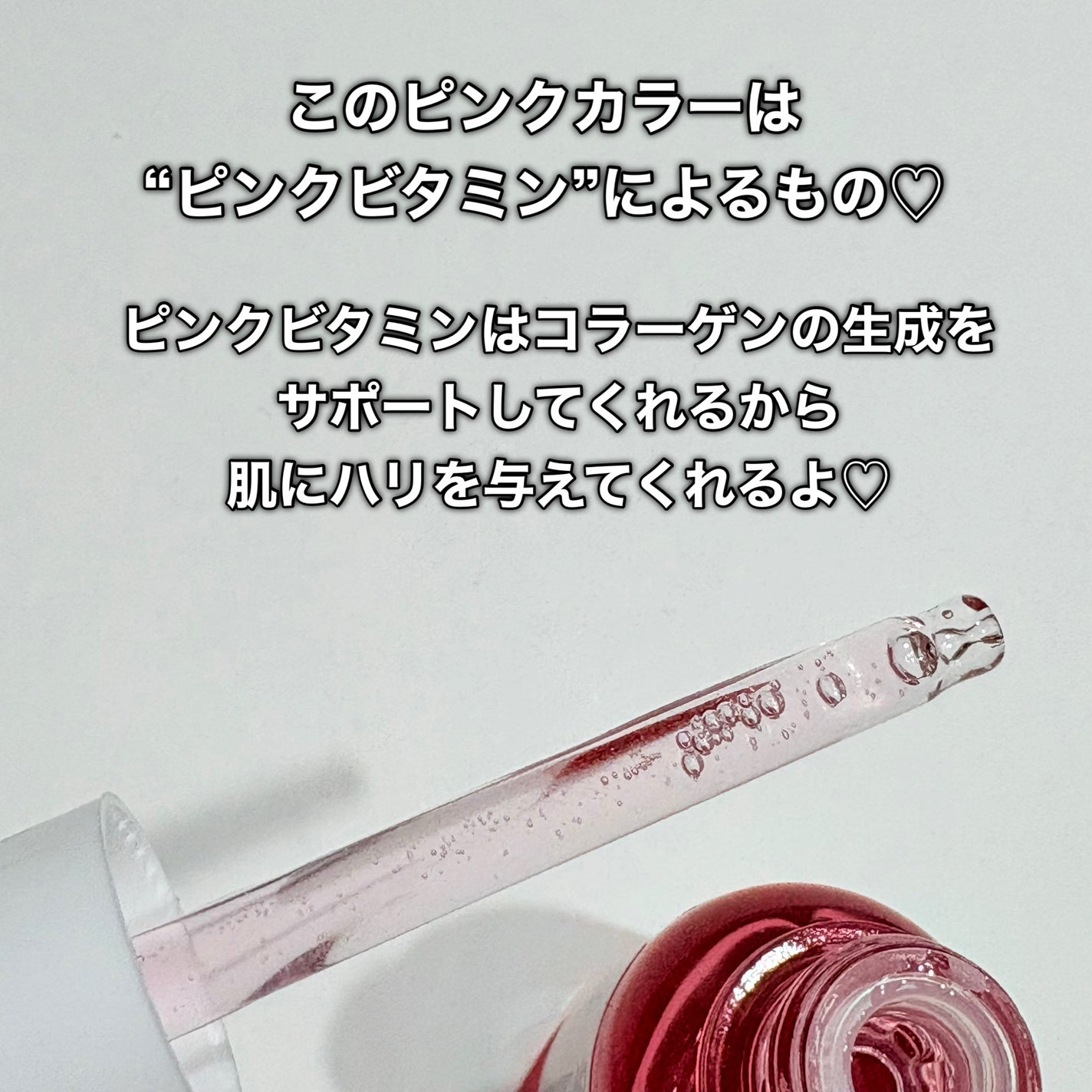 ピンクトーニング™︎ディープインショットアンプル/CNP Laboratory/美容液を使ったクチコミ(6枚目)