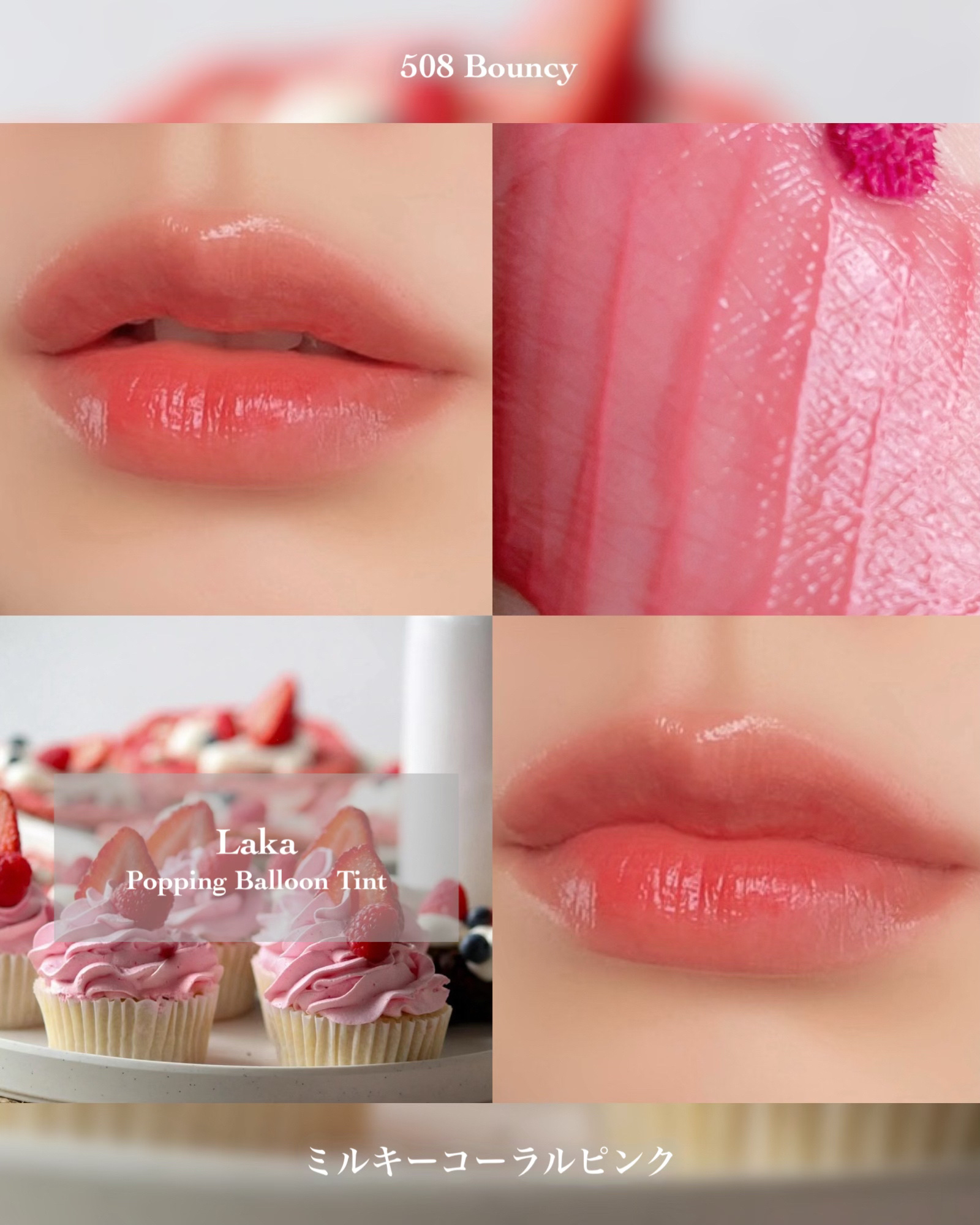 ポッピングバルーンティント/Laka/リップティントを使ったクチコミ（3枚目）