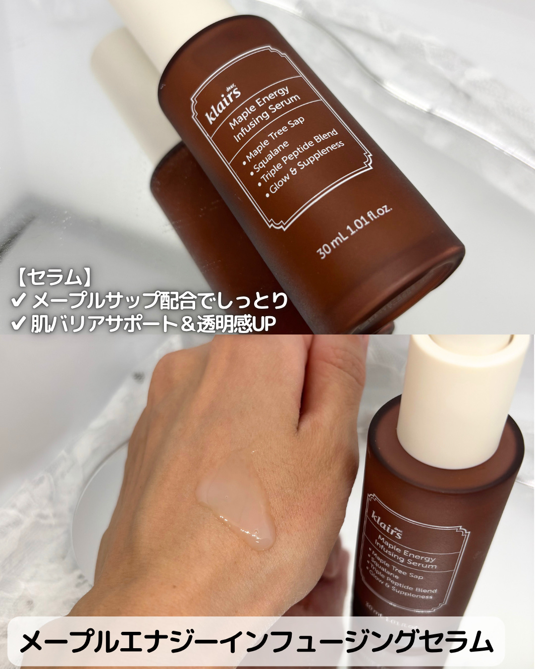 メープルエナジーインフュージングクリーム/Klairs/フェイスクリームを使ったクチコミ（2枚目）