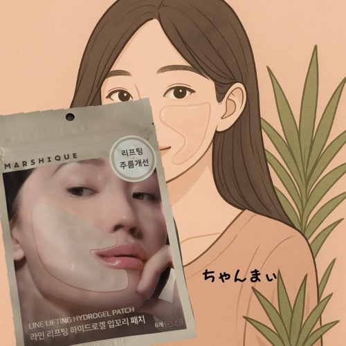 額のしわパッチ/MARSHIQUE/その他スキンケアグッズを使ったクチコミ（1枚目）