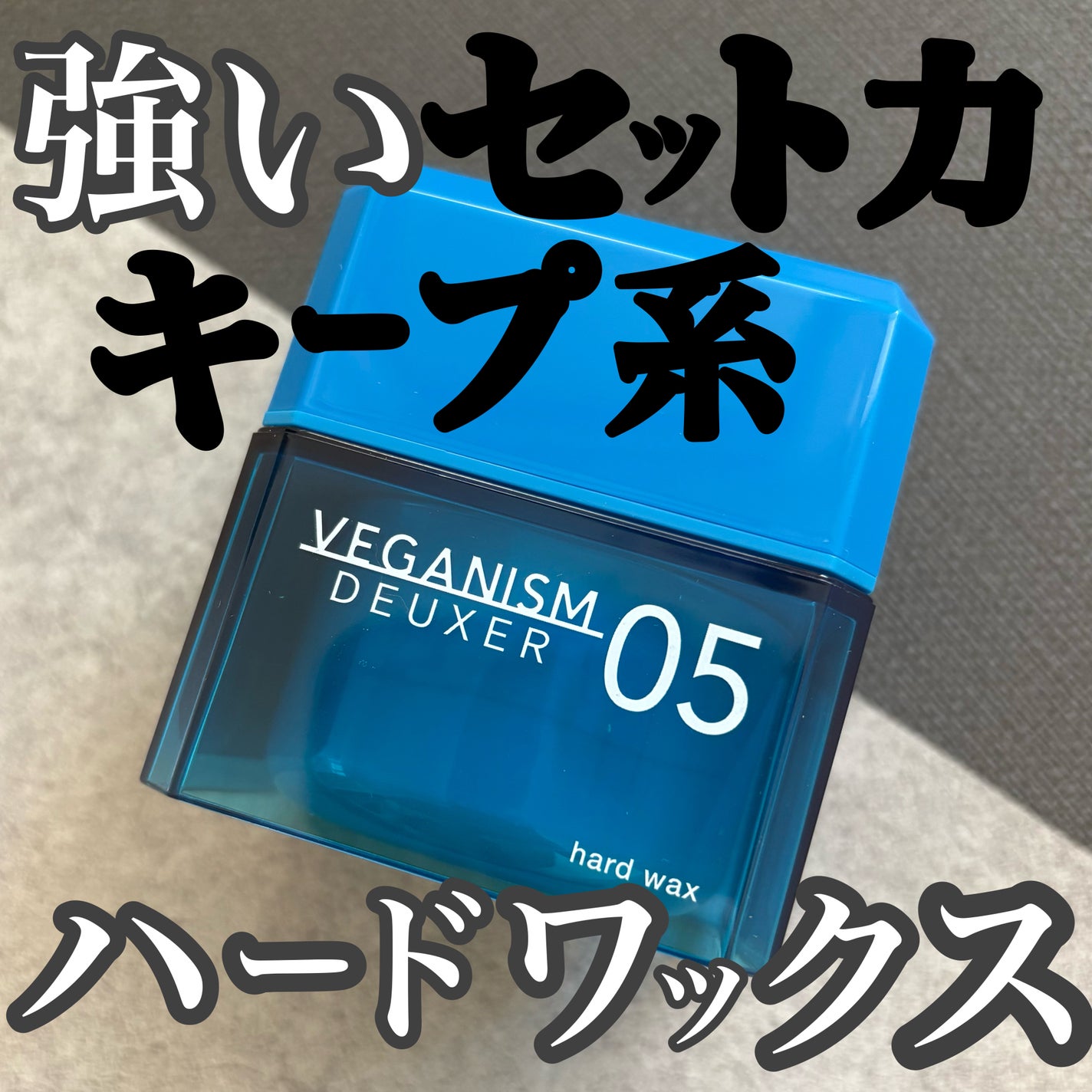 Kou. on LIPS ããVEGANISMDEUXER05ðã6ææ°çºå£²ã®ãã¢ã¯ãã¯ã¹..ãïŒ1æç®ïŒ