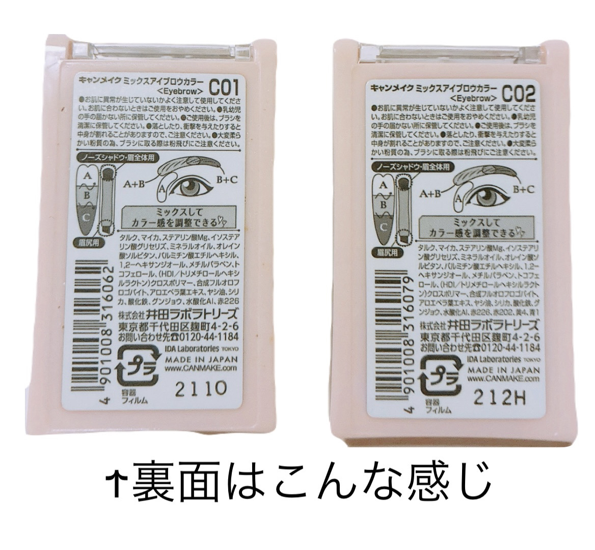ミックスアイブロウカラー/キャンメイク/パウダーアイブロウを使ったクチコミ（2枚目）