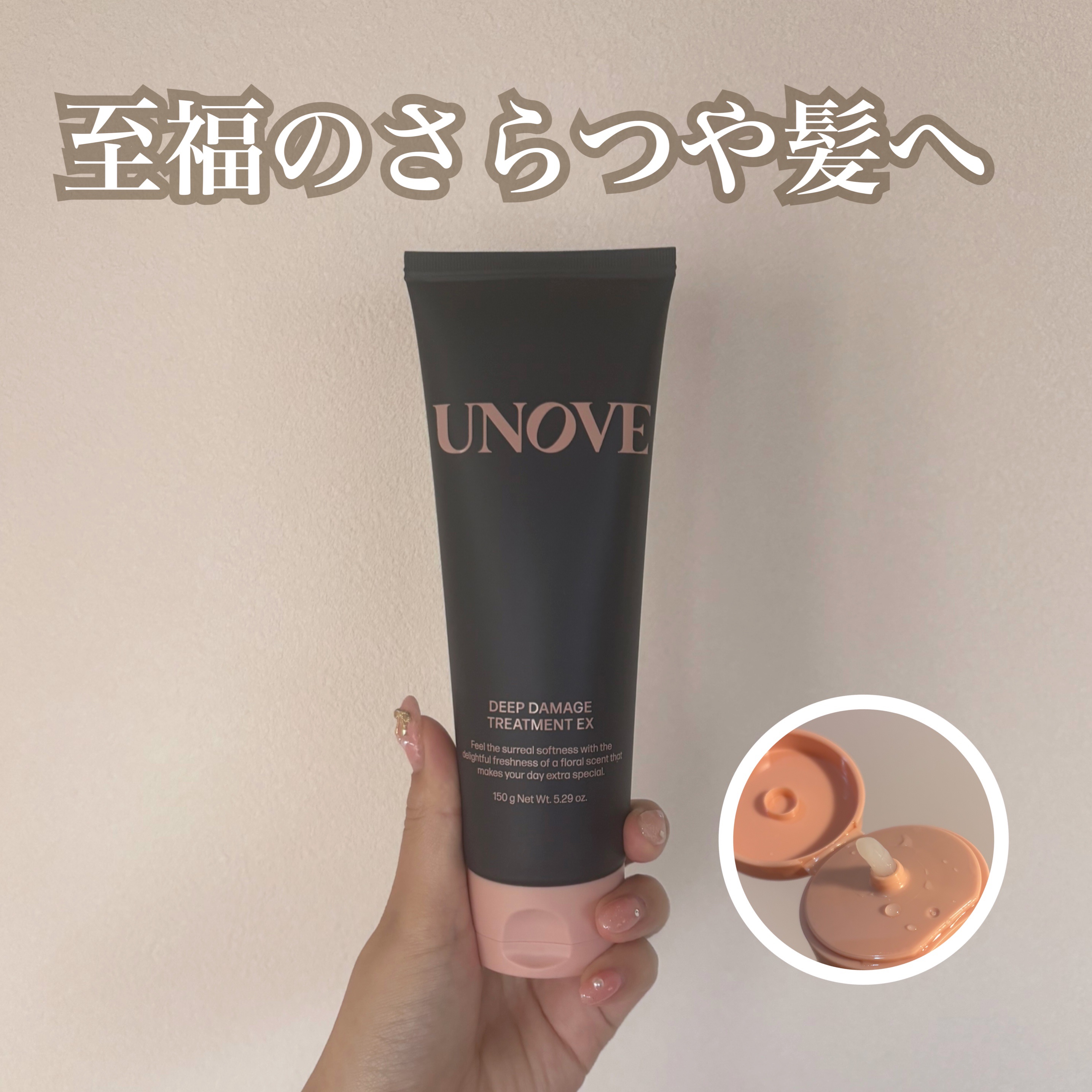 🏷 ︴UNOVE ディープダメージトリートメントEX

¥1,700


こっくりとしたテクスチャで髪の毛先にも馴染ませやすい(👍🏻ᴖ ·̫ ᴖ )👍🏻

洗い流した後はヌメらないけど指通りが良かったよ〜

乾か