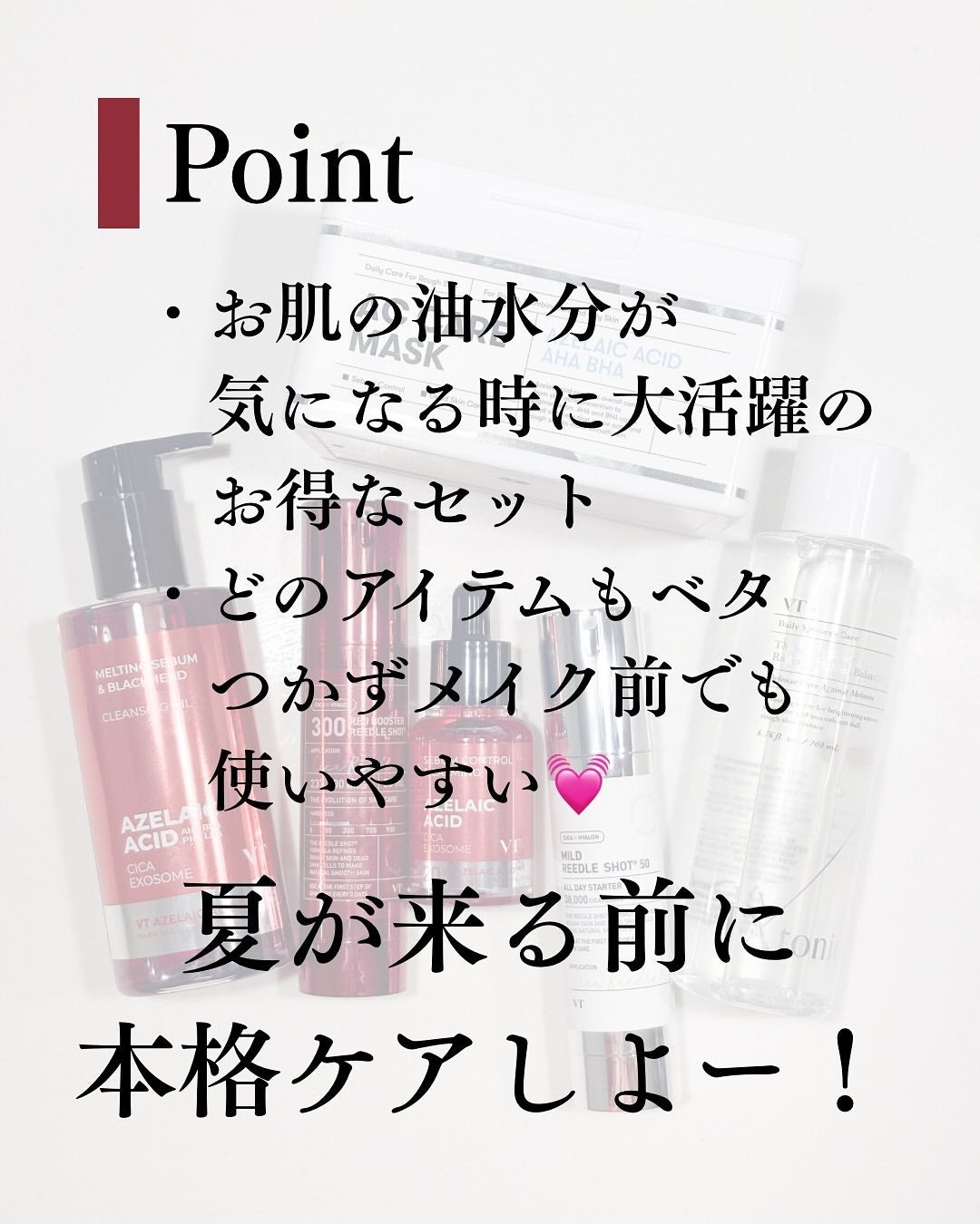 A1カーミング アンプル/VT/美容液を使ったクチコミ(9枚目)