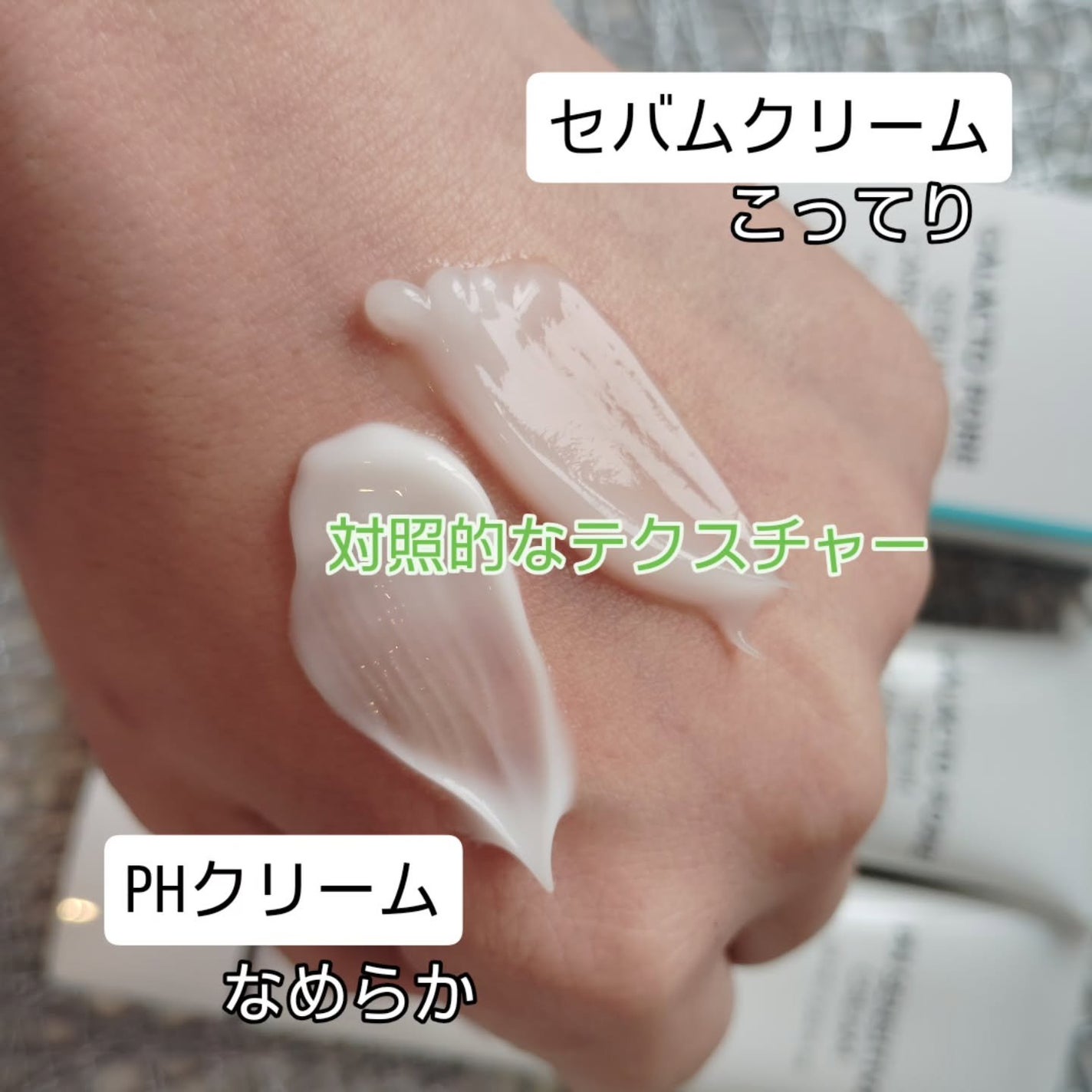 サミュ ガラクトポア セバムケアクリーム/SAM'U/フェイスクリームを使ったクチコミ(3枚目)