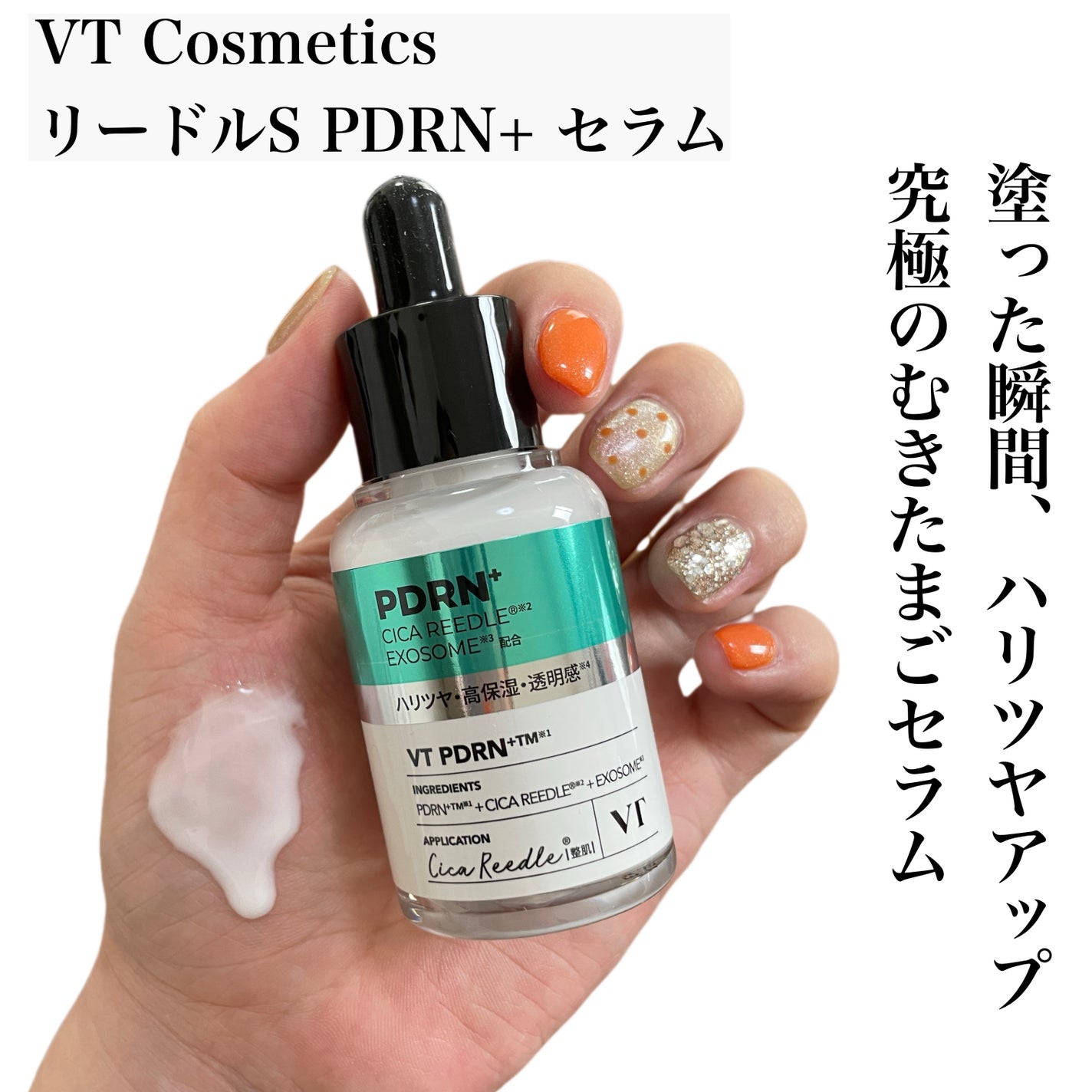 natsumi on LIPS 「Qoo10メガ割推し10選/①VTCosmeticsリードルS..」(2枚目)