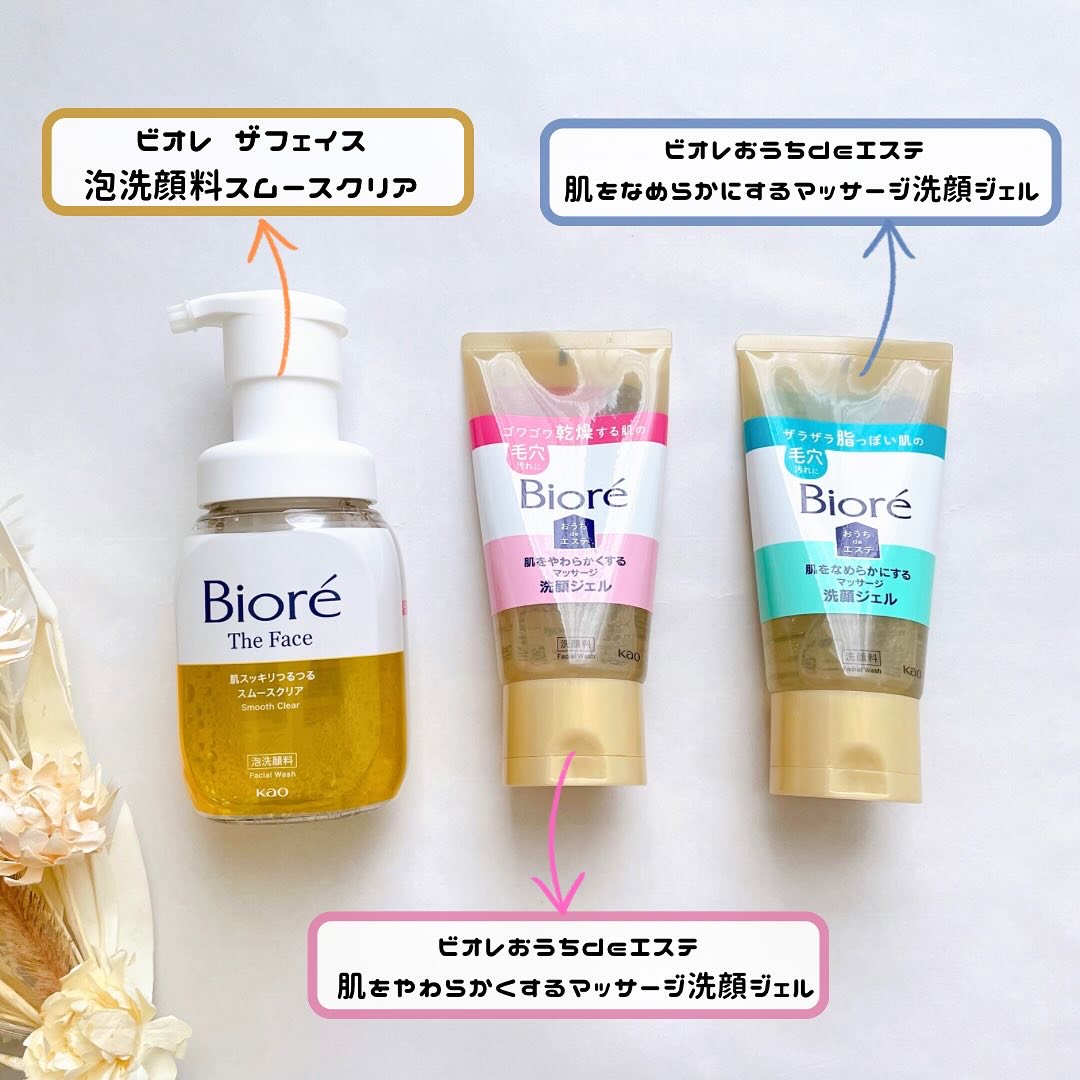  おうちdeエステ 肌をやわらかくする マッサージ洗顔ジェル /ビオレ/その他洗顔料を使ったクチコミ（2枚目）