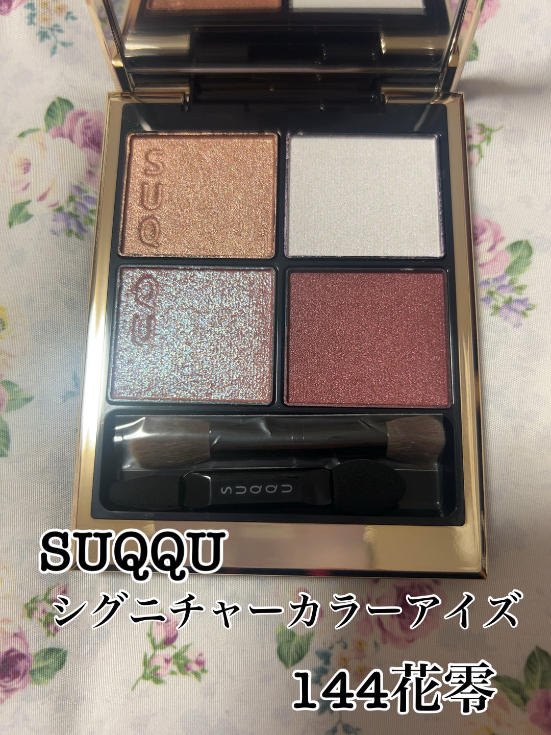 シグニチャー カラー アイズ/SUQQU/アイシャドウパレットを使ったクチコミ(1枚目)