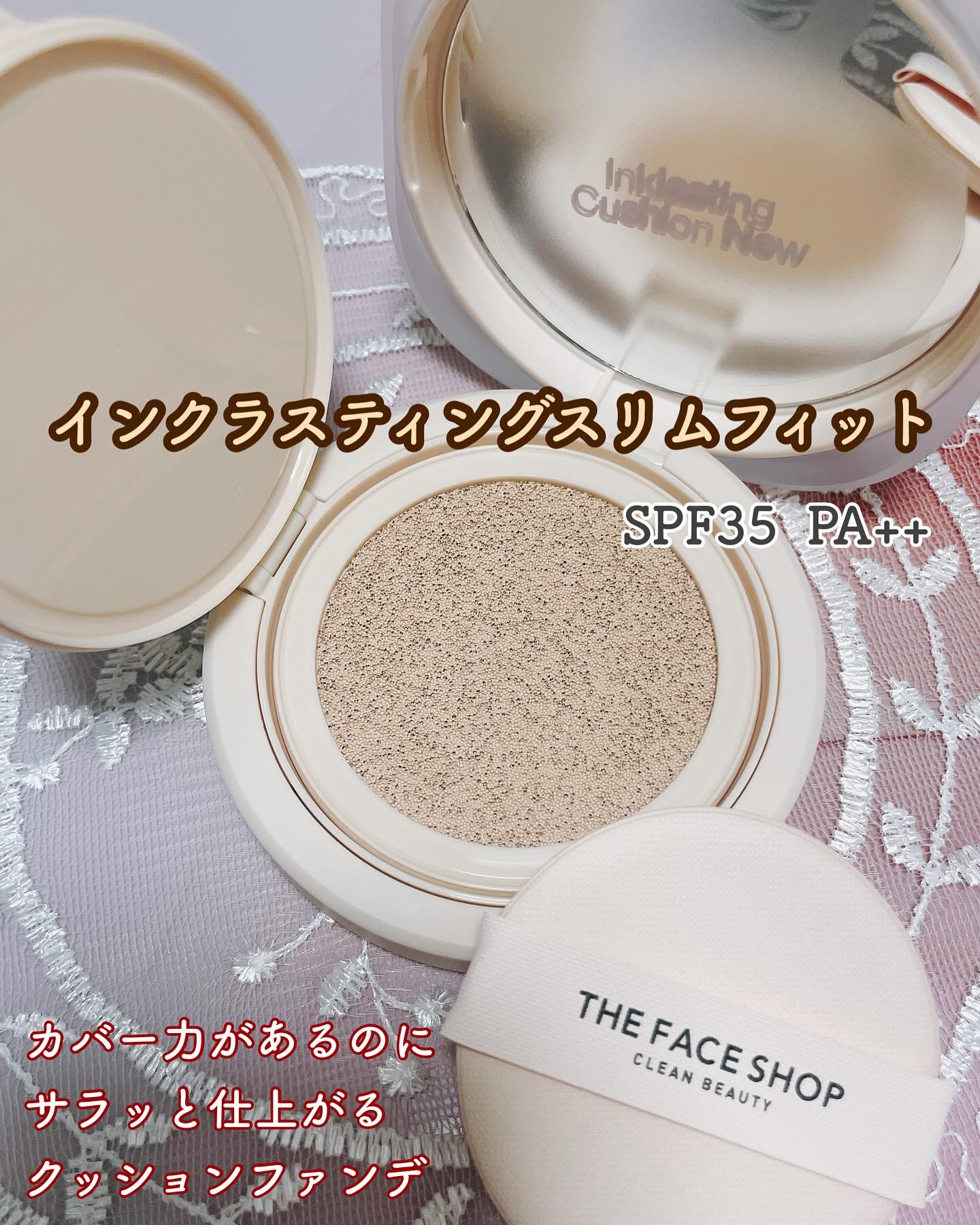 インクラスティングクッションファンデーション/THE FACE SHOP/クッションファンデーションを使ったクチコミ（1枚目）