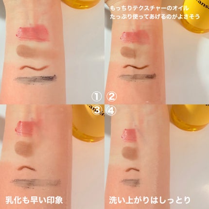 ピュア クレンジング オイル/manyo/オイルクレンジングを使ったクチコミ(4枚目)