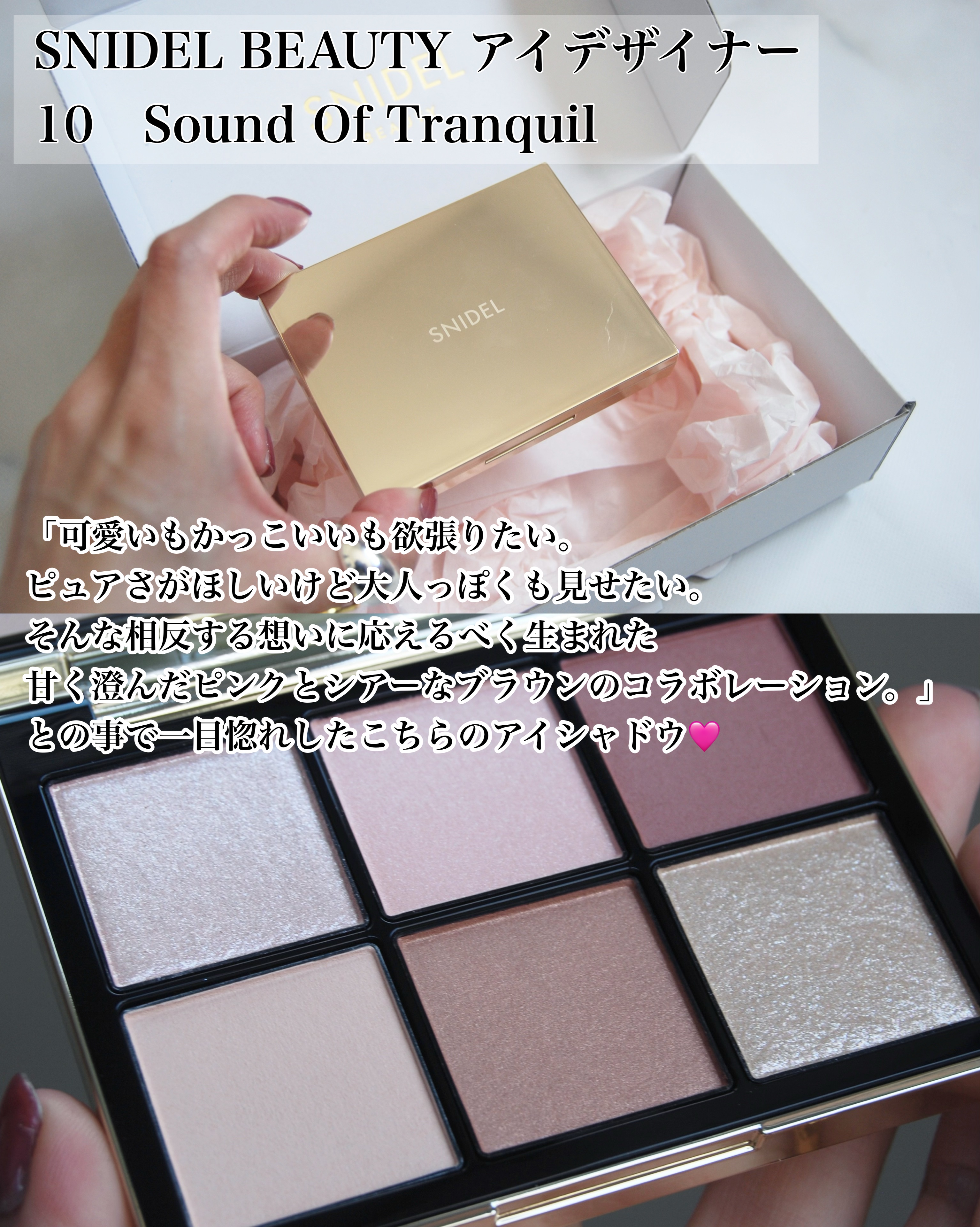 アイデザイナー/SNIDEL BEAUTY/アイシャドウパレットを使ったクチコミ（2枚目）