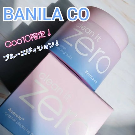 クリーンイットゼロ クレンジングバーム オリジナル/BANILA CO/クレンジングバームを使ったクチコミ(1枚目)
