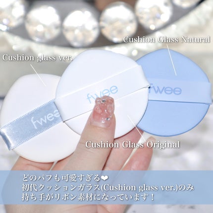 フィー クッションガラス ナチュラル/fwee/クッションファンデーションを使ったクチコミ(8枚目)