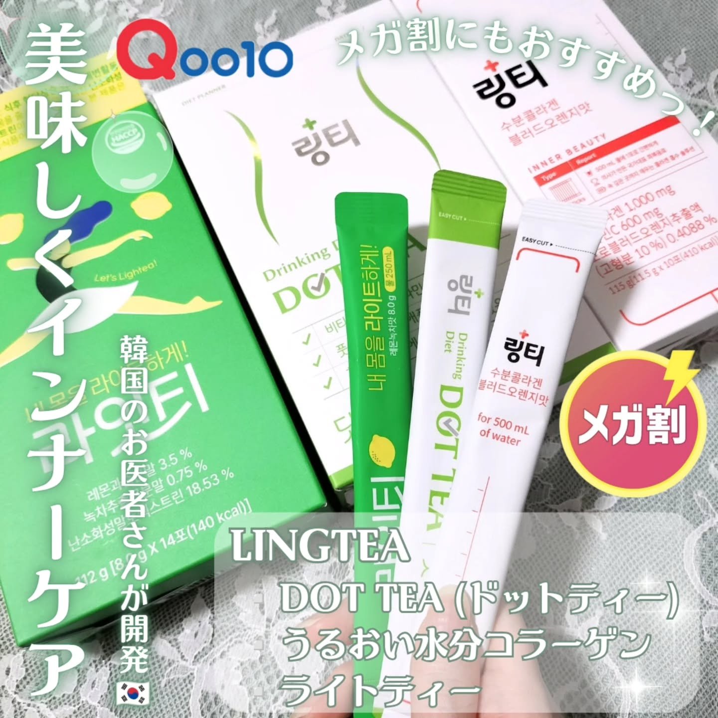 LINGTEA うるおい水分コラーゲン ブラッドオレンジ味/LINGTEA/美容サプリメントを使ったクチコミ（2枚目）