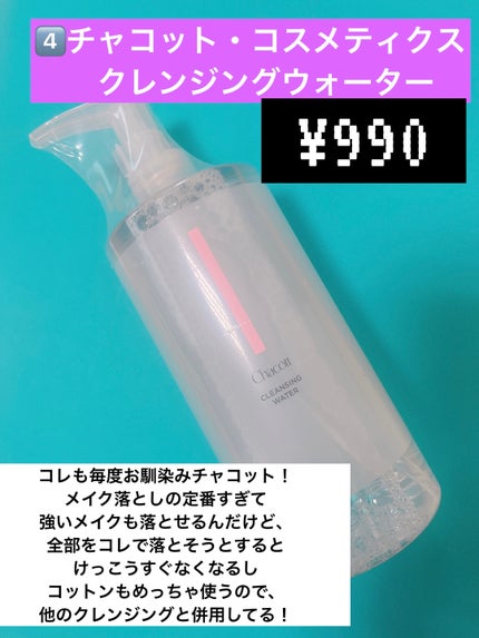 美白化粧水 W しっとりタイプ/ちふれ/化粧水を使ったクチコミ(4枚目)