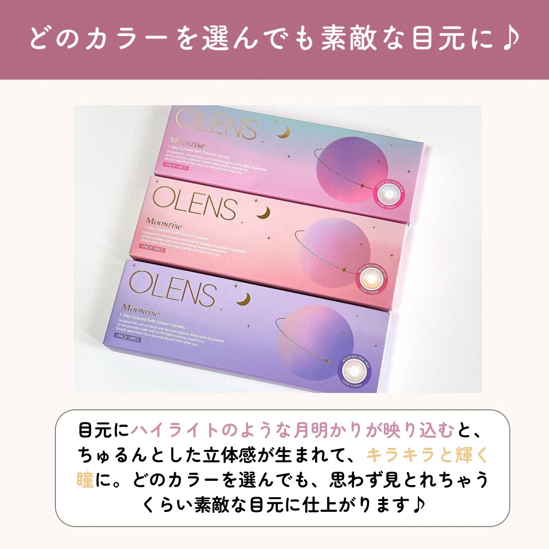 Moonrise 1day/OLENS/ワンデー(1DAY)カラコンを使ったクチコミ(6枚目)