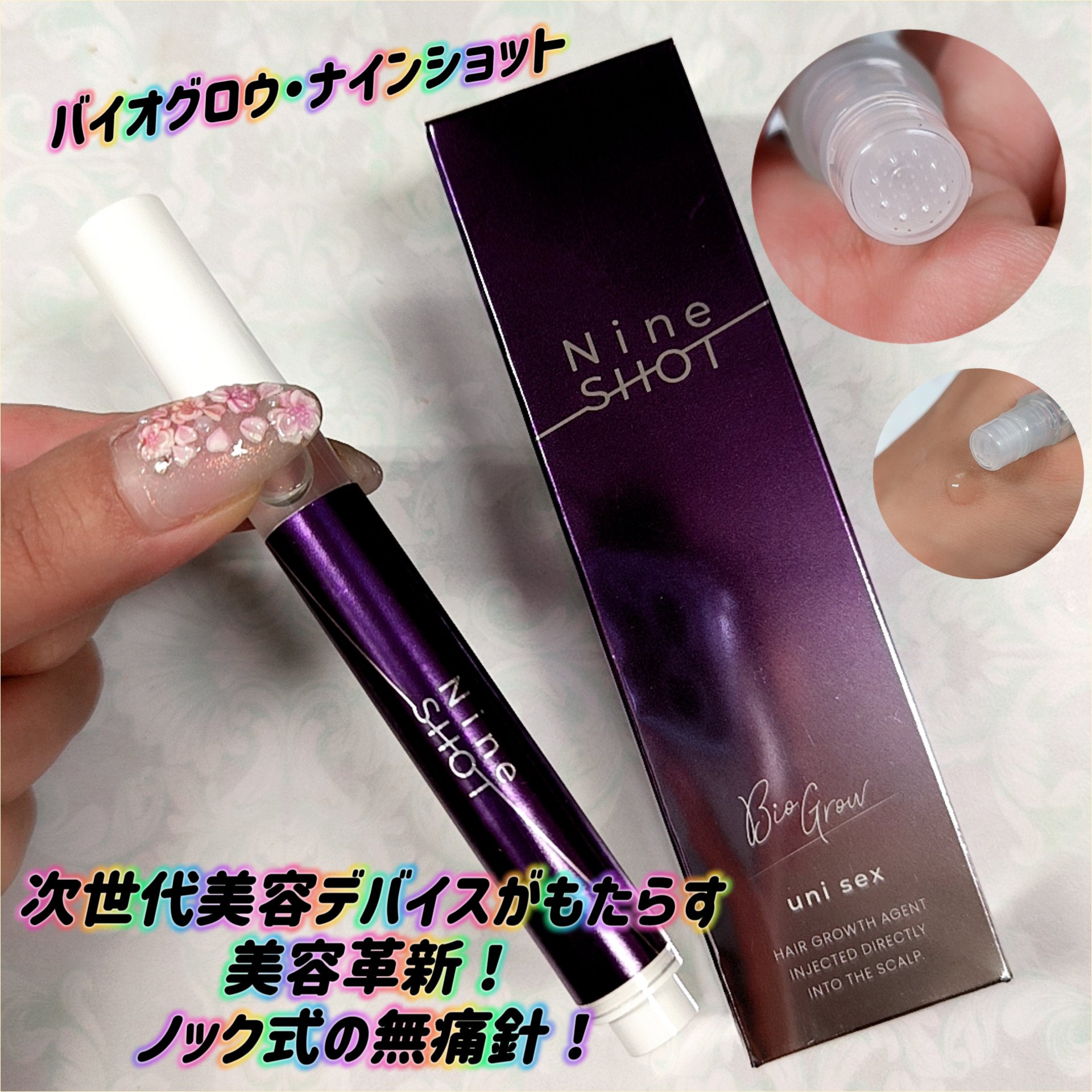 試してみた】バイオグロウナインショット SAVON de SIESTAのリアルな