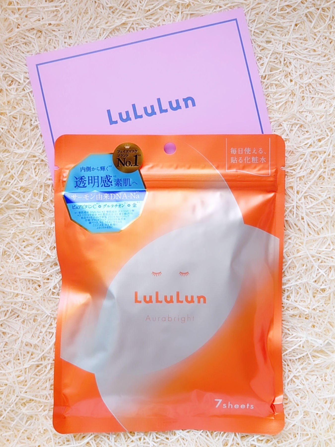 ルルルン オーラブライトマスク W/ルルルン/シートマスク・パックを使ったクチコミ（1枚目）