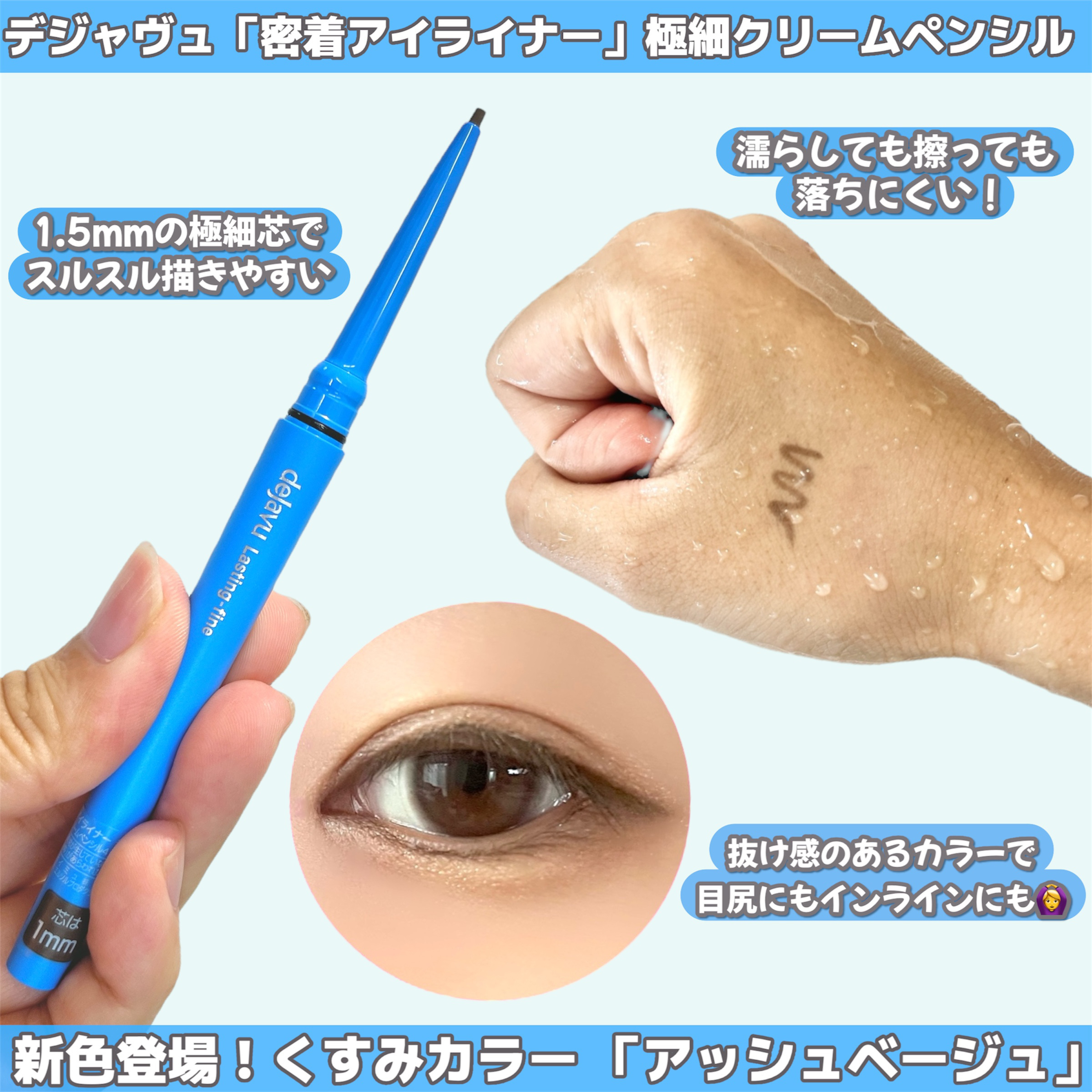 「密着アイライナー」極細クリームペンシル/デジャヴュ/ペンシルアイライナーを使ったクチコミ（2枚目）