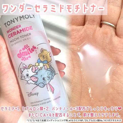 Wonder Ceramide Mochi Toner(トニーモリーワンダーCモチトナー)/TONYMOLY/化粧水を使ったクチコミ(2枚目)