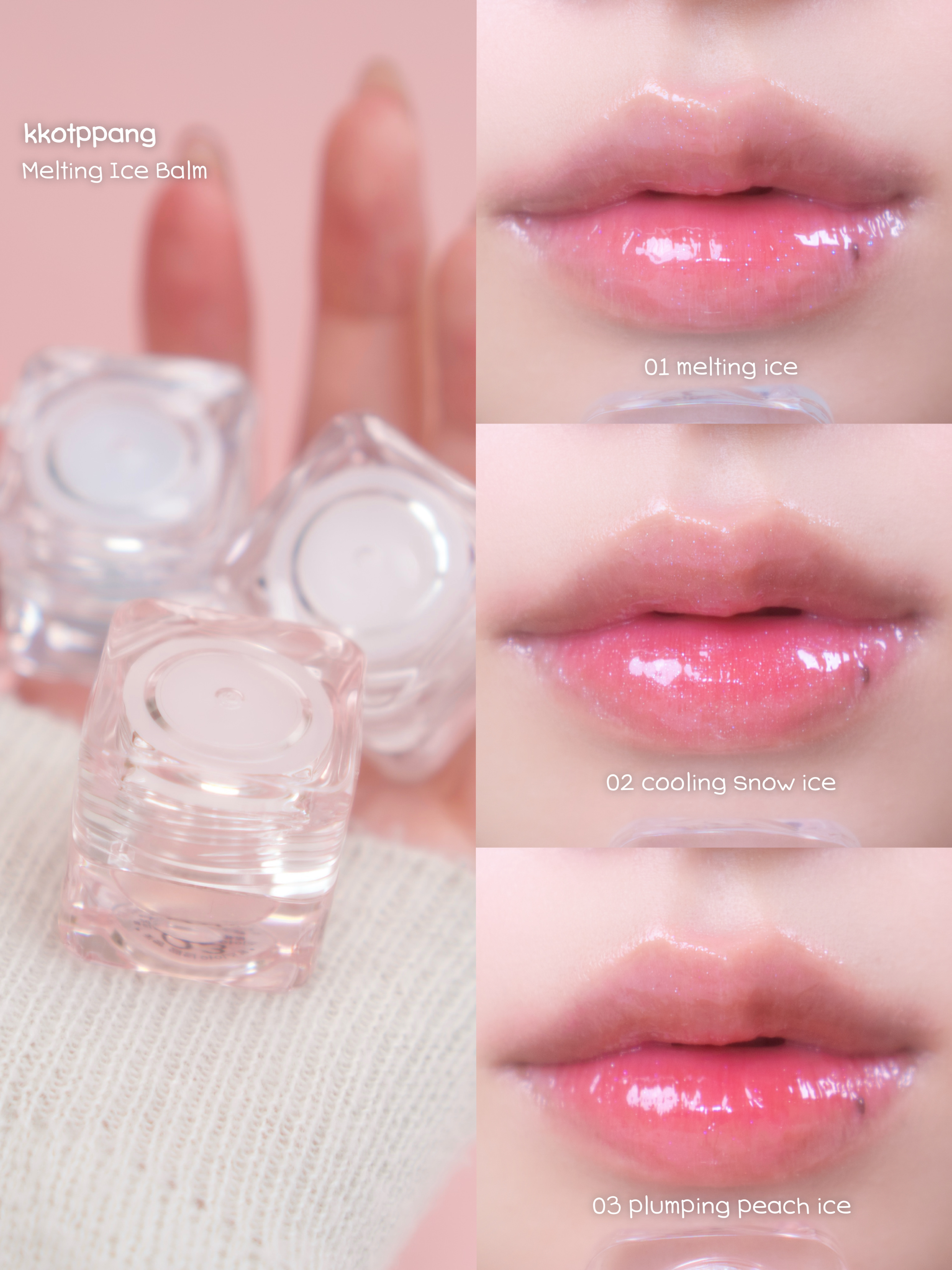 コッパン メルティングアイスバーム/kkotppang/リップグロスを使ったクチコミ（1枚目）