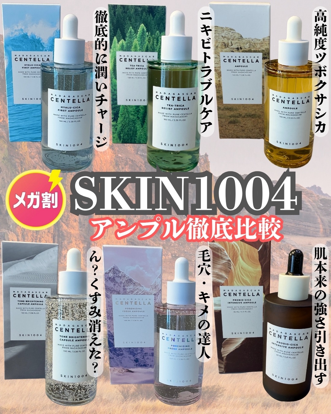 センテラ アンプル/SKIN1004/美容液を使ったクチコミ（1枚目）