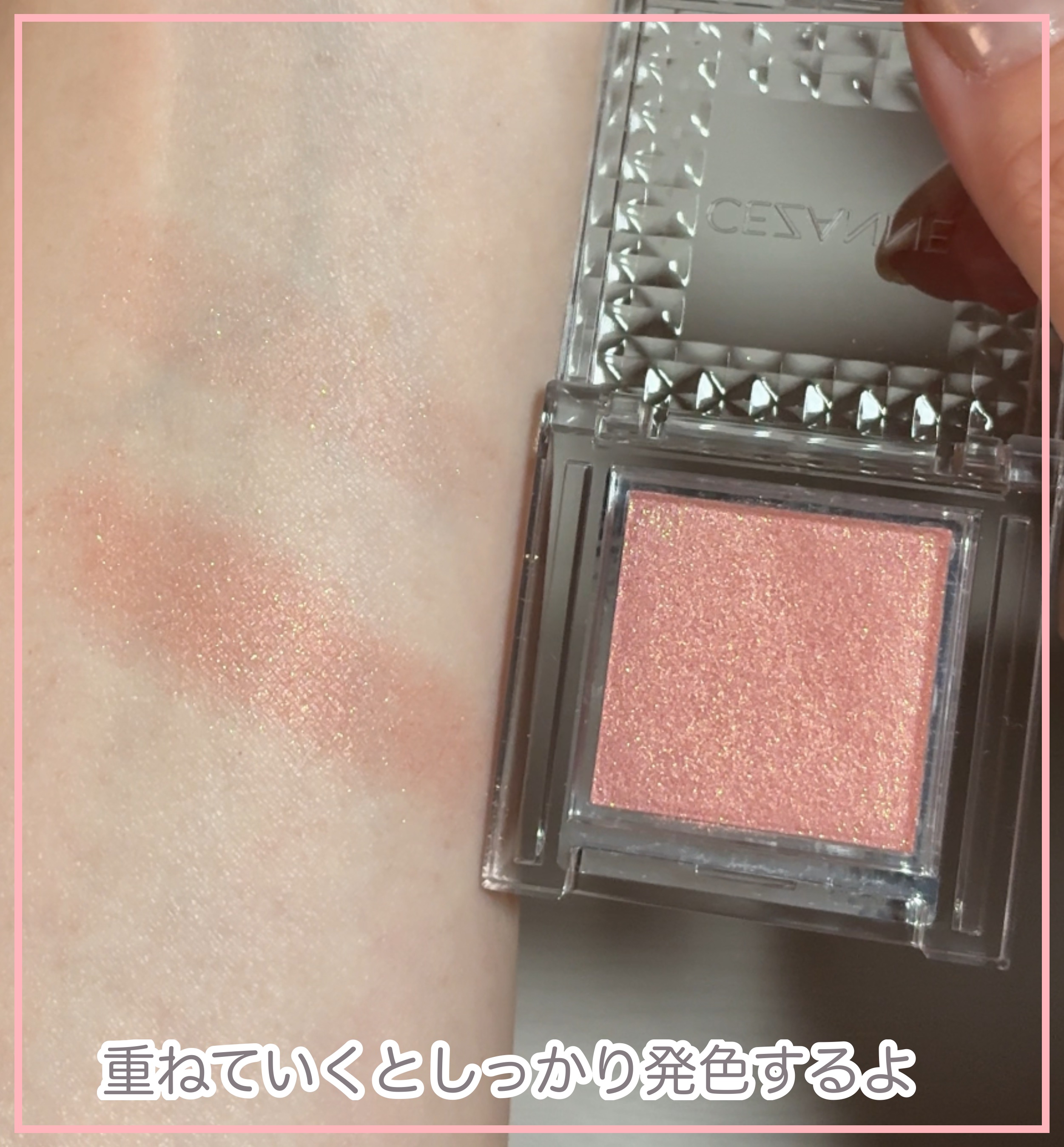 シングルカラーアイシャドウ/CEZANNE/単色アイシャドウを使ったクチコミ（3枚目）