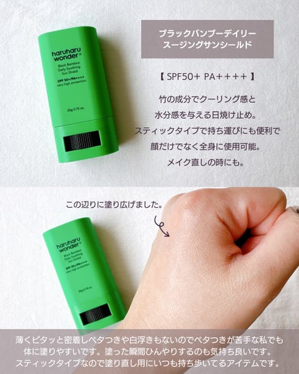ブラックライスモイスチャーエアリーフィットデイリーサンスクリーン/haruharu wonder/日焼け止めクリームを使ったクチコミ(4枚目)