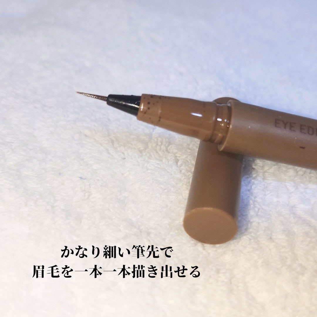 エテュセ アイエディション(スキニーブロウライナー)/ettusais/リキッドアイブロウを使ったクチコミ(2枚目)