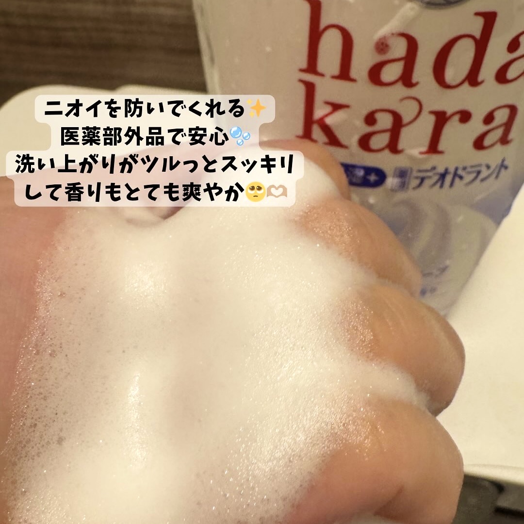  hadakara 泡で出てくる薬用デオドラントボディソープ /hadakara/ボディソープを使ったクチコミ（2枚目）