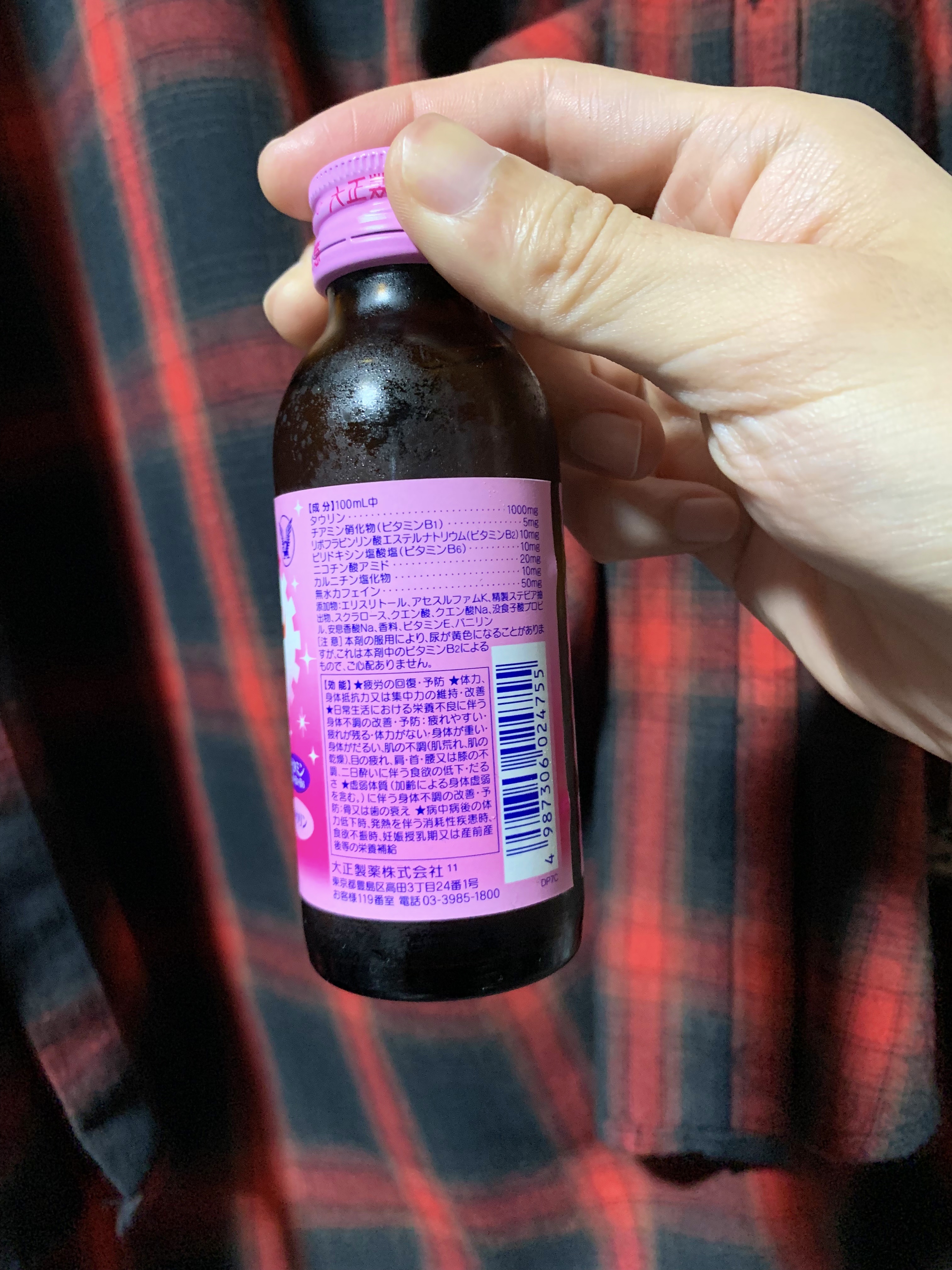 リポビタンファイン/大正製薬/栄養ドリンクを使ったクチコミ（3枚目）