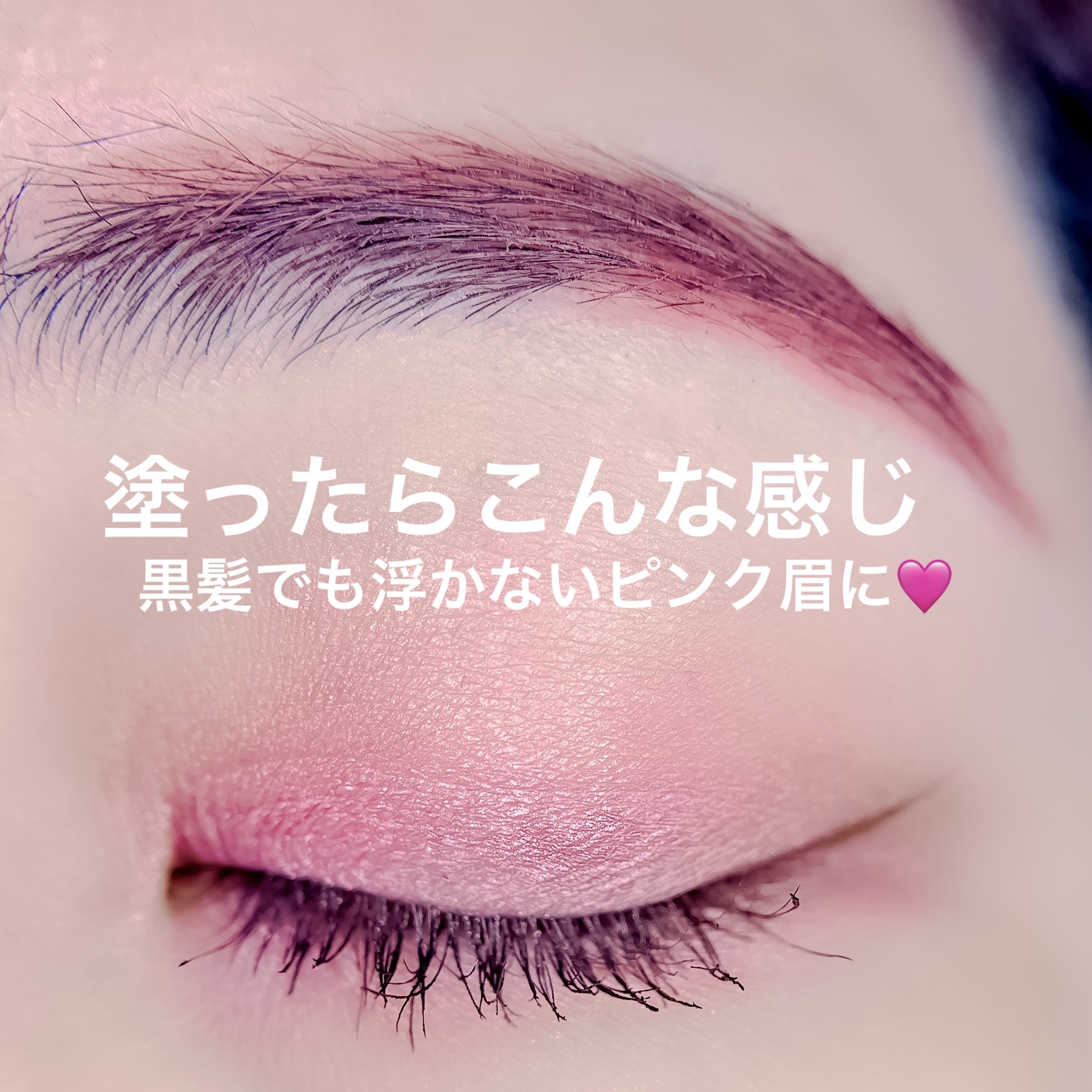 ラカ ピクシーブロウカラ/Laka/眉マスカラを使ったクチコミ（3枚目）