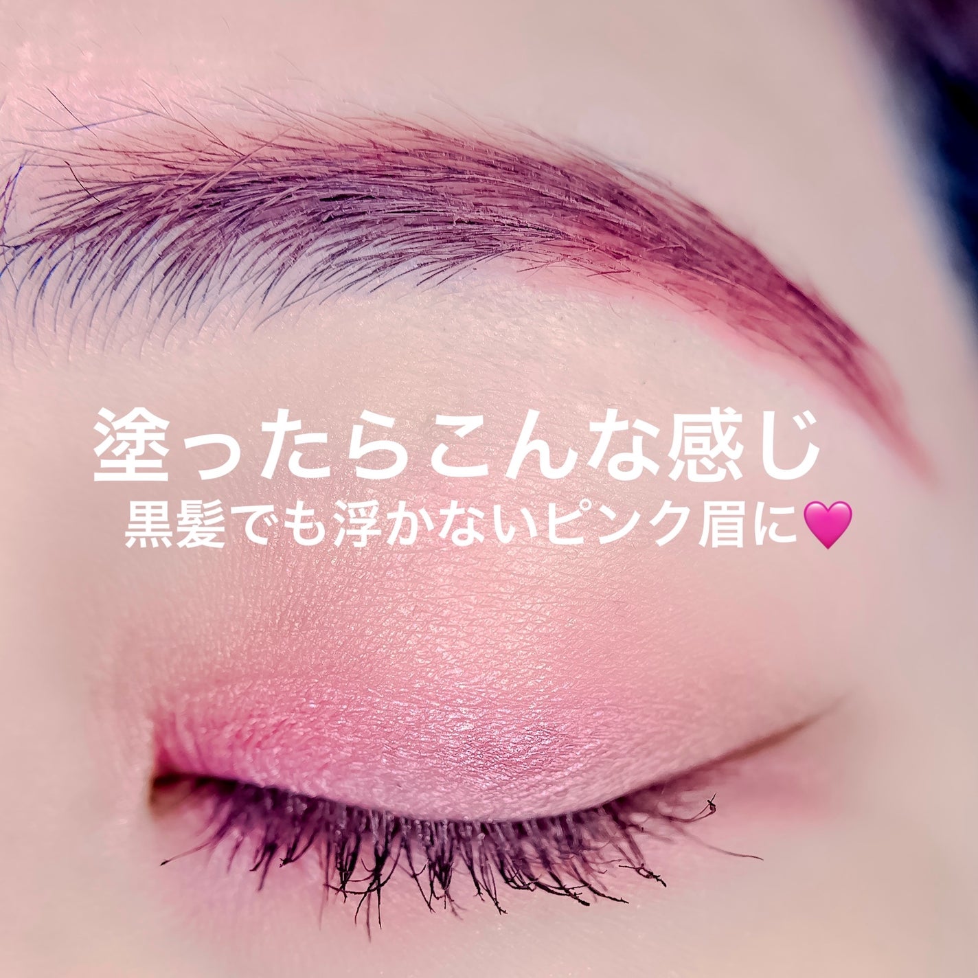 ラカ ピクシーブロウカラ/Laka/眉マスカラを使ったクチコミ(3枚目)