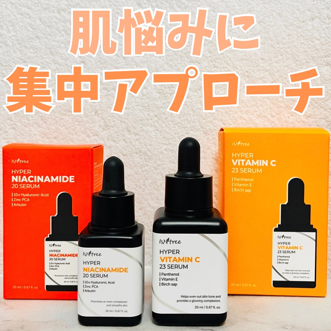 ハイパーナイアシンアミド20セラム/Isntree/美容液を使ったクチコミ（1枚目）