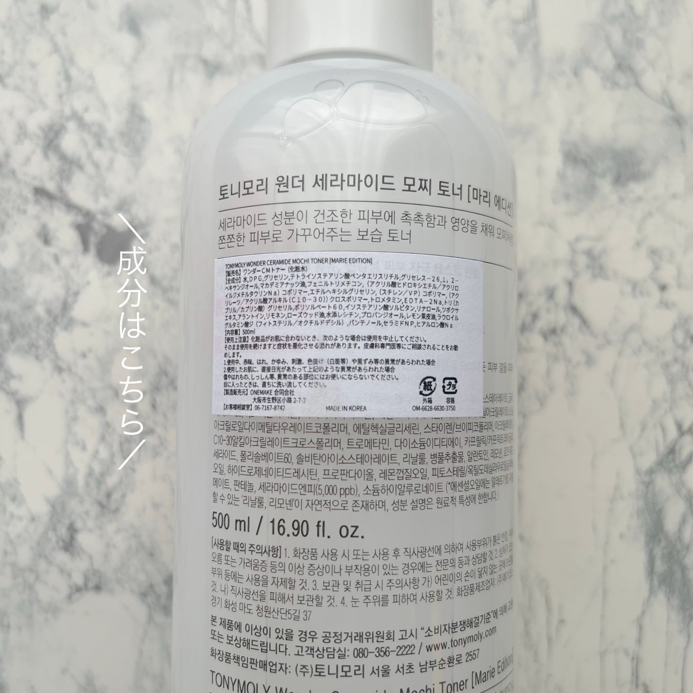 Wonder Ceramide Mochi Toner(トニーモリーワンダーCモチトナー)/TONYMOLY/化粧水を使ったクチコミ(4枚目)