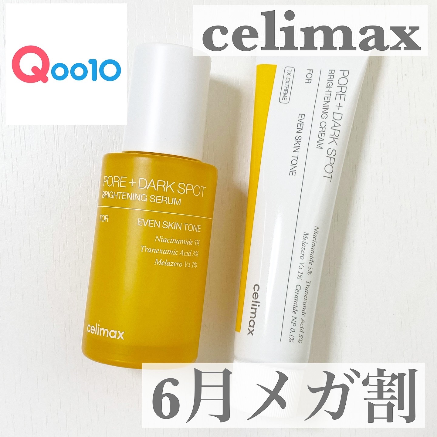 ポア ブライトニング シミケアセラム/celimax/美容液を使ったクチコミ（1枚目）