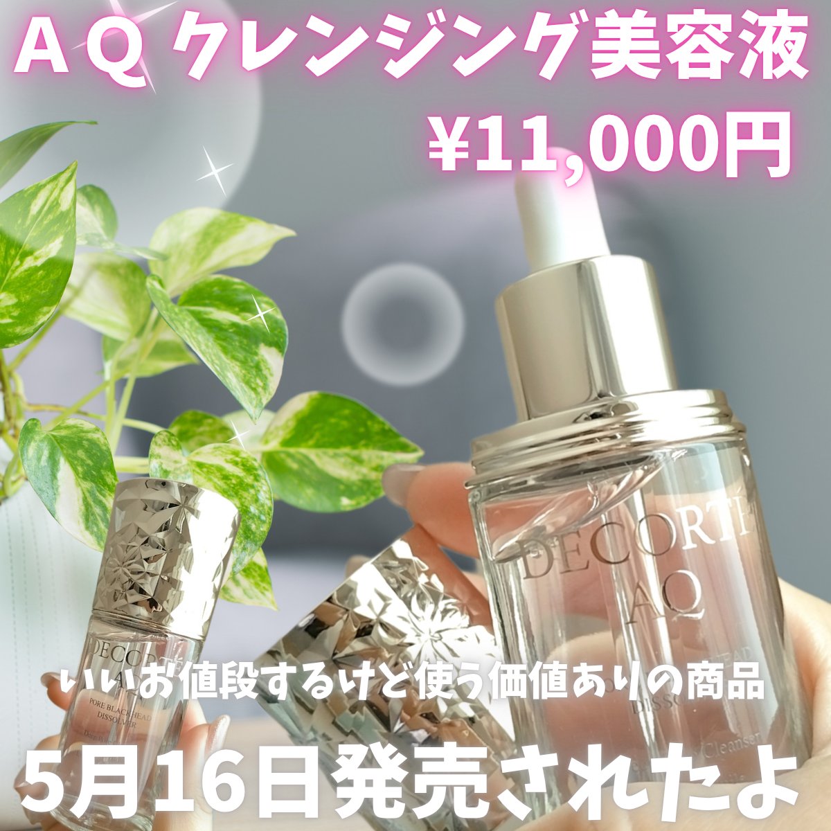 AQ 毛穴美容液オイル/DECORTÉ/フェイスオイルを使ったクチコミ（2枚目）