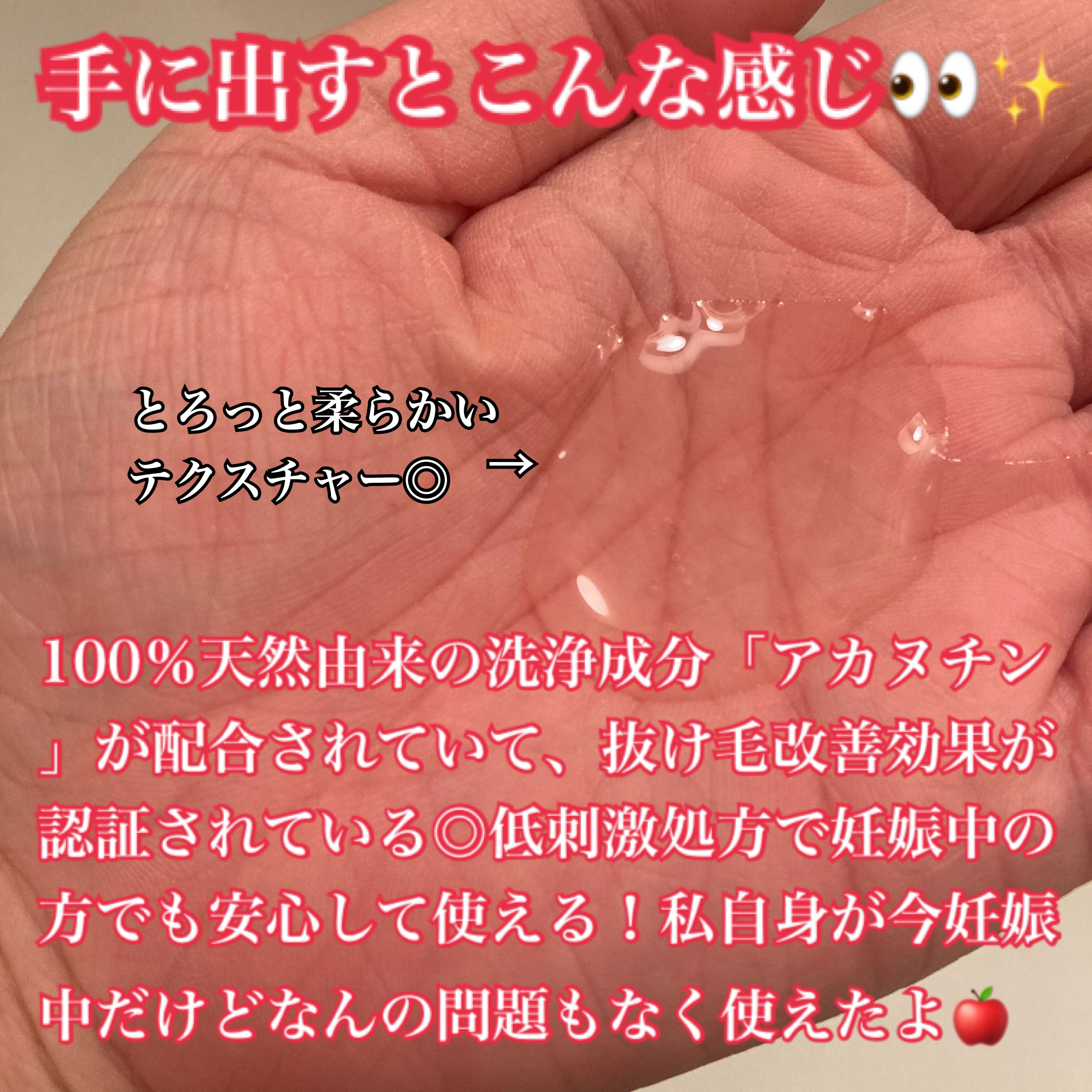 モエブ アヌカチン シャンプー/トリートメント/moev/市販シャンプーを使ったクチコミ（3枚目）