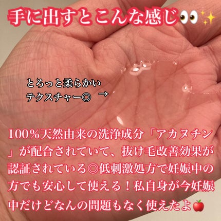 モエブ アヌカチン シャンプー/トリートメント/moev/市販シャンプーを使ったクチコミ(3枚目)